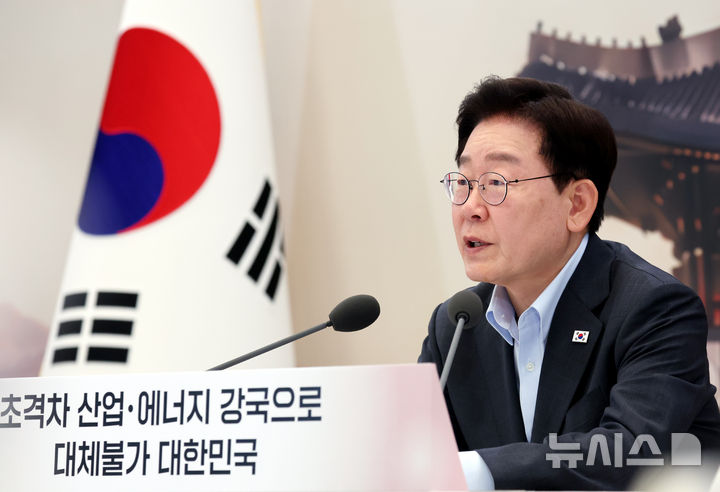 [서울=뉴시스] 김진아 기자= 이재명 대통령이 4일 청와대 영빈관에서 열린 산업부, 지재처, 기후부, 원안위 등에 대한 부처 업무보고에서 발언을 하고 있다.(청와대통신사진기자단) 2026.08.04. bluesoda@newsis.com