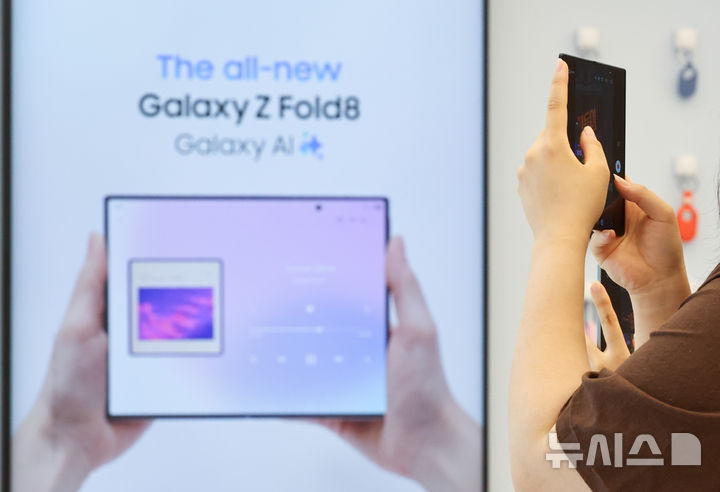 [서울=뉴시스] 황준선 기자 = 지난 8월 4일 서울 삼성 강남을 찾은 시민들이 갤럭시 폴드8 제품을 살펴보고 있다. 2026.08.04. hwang@newsis.com