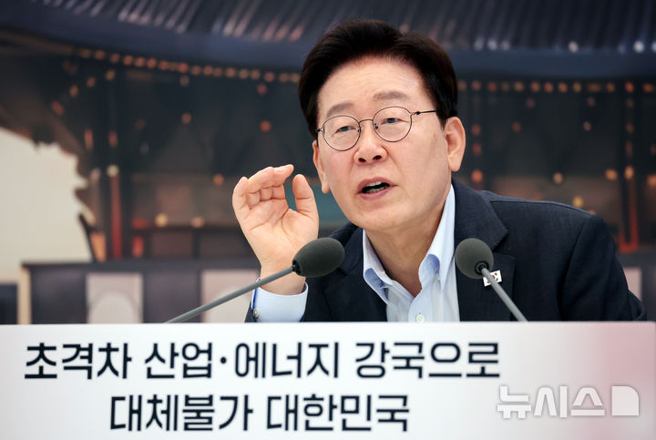 [서울=뉴시스] 김진아 기자 = 이재명 대통령이 4일 청와대 영빈관에서 열린 산업부, 지재처, 기후부, 원안위 등에 대한 부처 업무보고에서 발언을 하고 있다.(청와대통신사진기자단) 2026.08.04. bluesoda@newsis.com