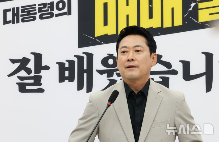 [서울=뉴시스] 김근수 기자 = 장동혁 국민의힘 당 대표가 4일 오후 서울 여의도 국회에서 정부의 2026년 세제 개편안과 관련해 기자회견을 하고 있다. 2026.08.04. ks@newsis.com