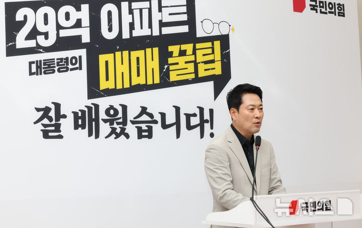 [서울=뉴시스] 김근수 기자 = 장동혁 국민의힘 당 대표가 4일 오후 서울 여의도 국회에서 정부의 2026년 세제 개편안과 관련해 기자회견을 하고 있다. 2026.08.04. ks@newsis.com