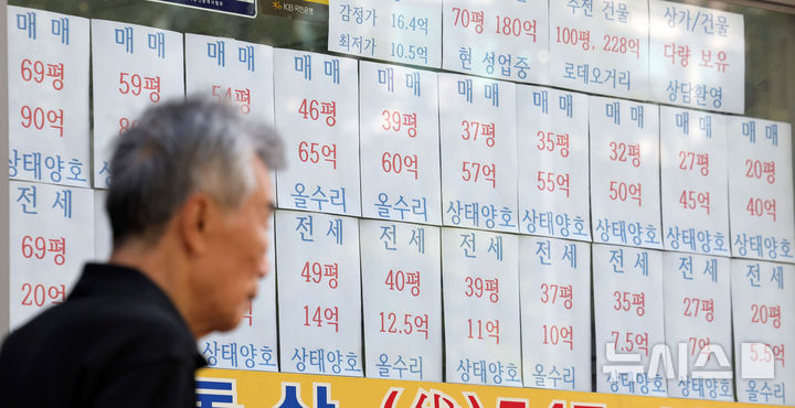 [서울=뉴시스] 홍효식 기자 = 정부가 발표한 부동산 세제 개편안과 관련해 전월세 대란이 악화될 것이란 우려가 제기되는 가운데 4일 서울 강남구의 한 부동산에 매물 정보가 게시되어 있다. 2026.08.04. yesphoto@newsis.com