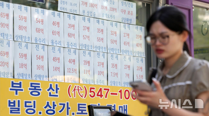 [서울=뉴시스] 홍효식 기자 = 4일 서울 강남구의 한 부동산에 매물 정보가 게시되어 있다. 2026.08.04. yesphoto@newsis.com