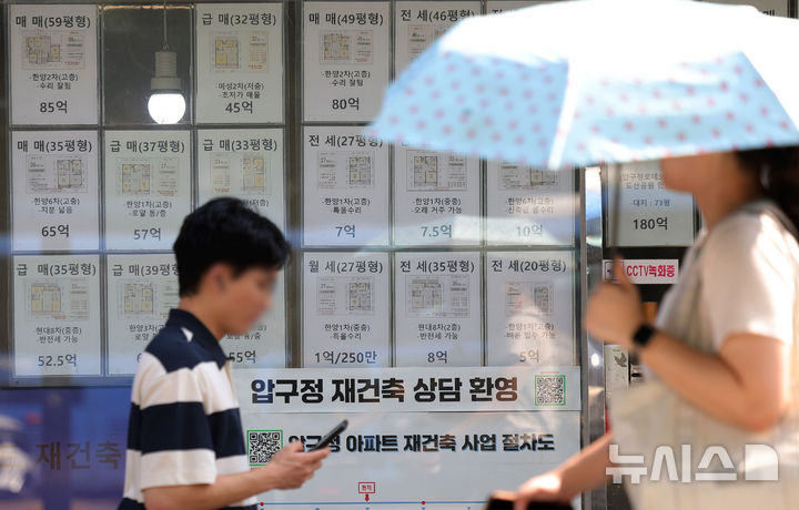 [서울=뉴시스] 홍효식 기자 = 정부가 32억원이 넘는 고가 주택과 비거주 1주택자, 다주택자의 종합부동산세(종부세)를 내년부터 단계적으로 인상하는 내용을 담은 '2026 세제개편안'을 발표한 가운데 4일 서울 강남구의 한 부동산에 매물 정보가 붙어 있다. 2026.08.04. yesphoto@newsis.com