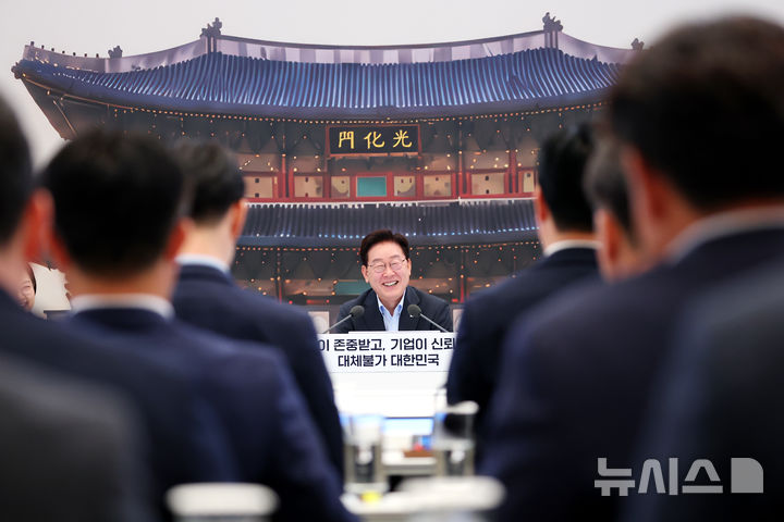 [서울=뉴시스] 김진아 기자= 이재명 대통령이 4일 청와대 영빈관에서 열린 고용노동부, 중기부, 공정위에 대한 부처 업무보고에서 발언 중 미소짓고 있다.(청와대통신사진기자단) 2026.08.04. bluesoda@newsis.com