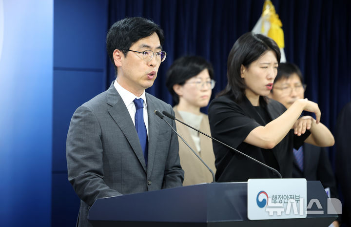 [서울=뉴시스] 김선웅 기자 = 김민재 행정안전부 차관이 4일 서울 종로구 정부서울청사에서 중대범죄수사청(중수청) 개청 관련 브리핑을 하고 있다. 2026.08.04. mangusta@newsis.com