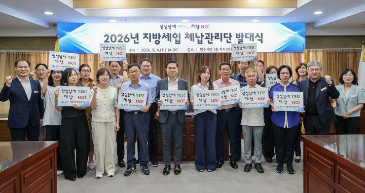'지방세입 체납관리단' 발대식. *재판매 및 DB 금지