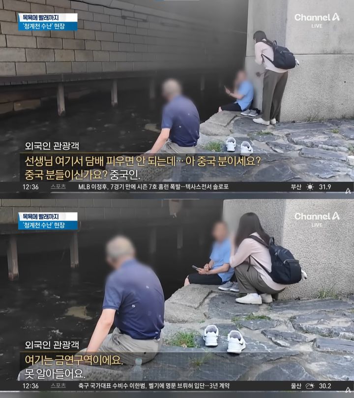 [서울=뉴시스] 청계천에서 목욕과 빨래, 흡연 등 금지행위가 반복되고 있지만 단속은 제대로 이뤄지지 않고 있는 것이 드러났다. (사진=유튜브 '채널A News' 캡처)