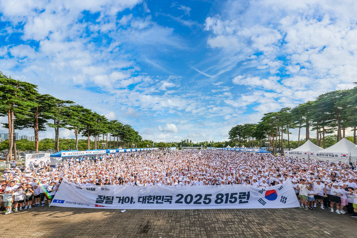 [서울=뉴시스] 지난해 8월 15일 서울 마포구 월드컵공원에서 열린 '잘될 거야 대한민국 2025 815런' 현장. (사진=파라다이스 제공) *재판매 및 DB 금지