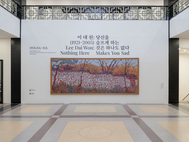 덕수궁관 이대원 회고전 전경 *재판매 및 DB 금지