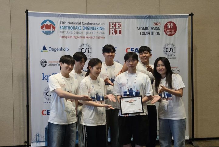 [서울=뉴시스] 고려대 건축사회환경공학부 학생팀 KUERI(쿠에리)가 '2026 국제 대학생 내진설계 경진대회(EERI SDC)'에서 '최고 신규팀 상(Rookie of the SDC Award)'을 수상하고 기념 사진을 촬영하고 있다. (사진=고려대 제공) 2026.08.05. photo@newsis.com *재판매 및 DB 금지
