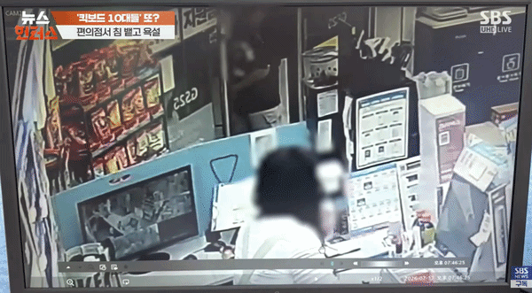 [서울=뉴시스] 10대 학생 2명이 편의점에서 침을 뱉고 점주에게 욕설 하며 난동을 피운 사연이 전해졌다. (영상=유튜브 'SBS 뉴스' 캡처) *재판매 및 DB 금지