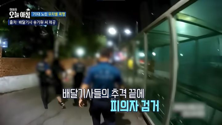 [서울=뉴시스] 서울에서 잇따라 발생한 폭행 사건 현장에서 배달기사들이 범인을 추격해 검거를 도운 사실이 알려졌다. (사진=MBC '생방송 오늘 아침' 캡처)