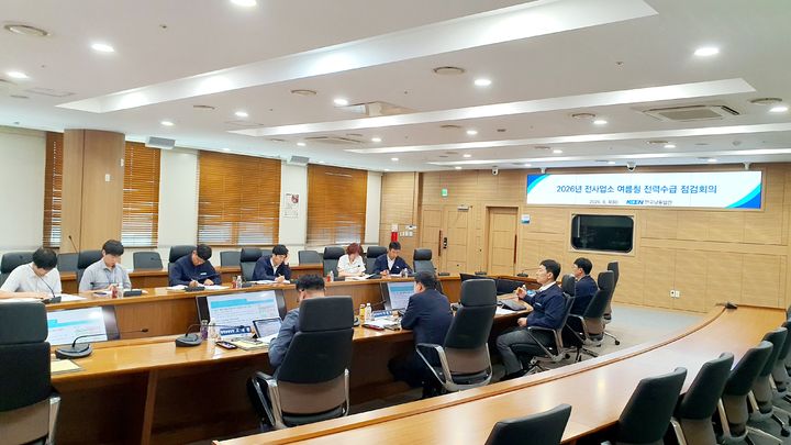 [세종=뉴시스]전사업소 여름철 전력수급 점검회의 전경사진이다.(사진= 남동발전 제공) *재판매 및 DB 금지