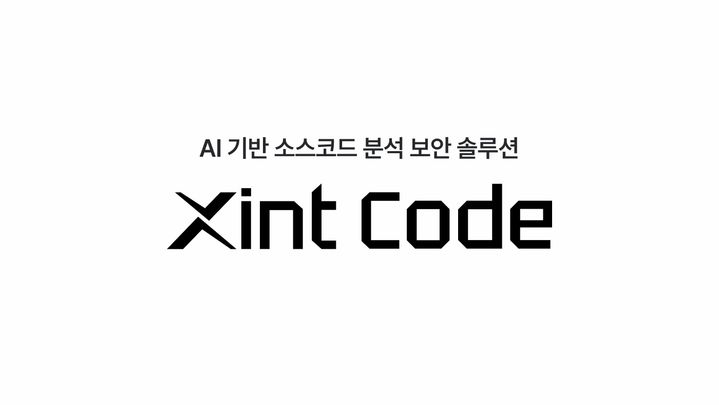 [서울=뉴시스] 티오리의 인공지능(AI) 기반 소스코드 보안 분석 솔루션 '진트 코드' (사진=티오리 제공) *재판매 및 DB 금지