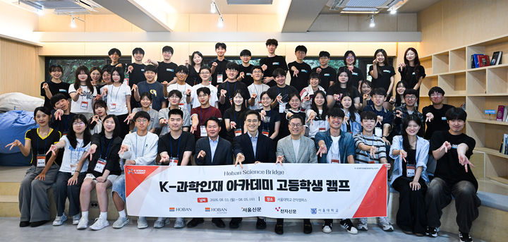 [서울=뉴시스] 김대헌 호반그룹 기획총괄사장이 지난 4일 서울대학교에서 열린 'K-과학인재 아카데미 고등학생 캠프'를 찾아 참가 학생들을 격려했다. (사진=호반 제공) 2026.08.05. photo@newsis.com *재판매 및 DB 금지