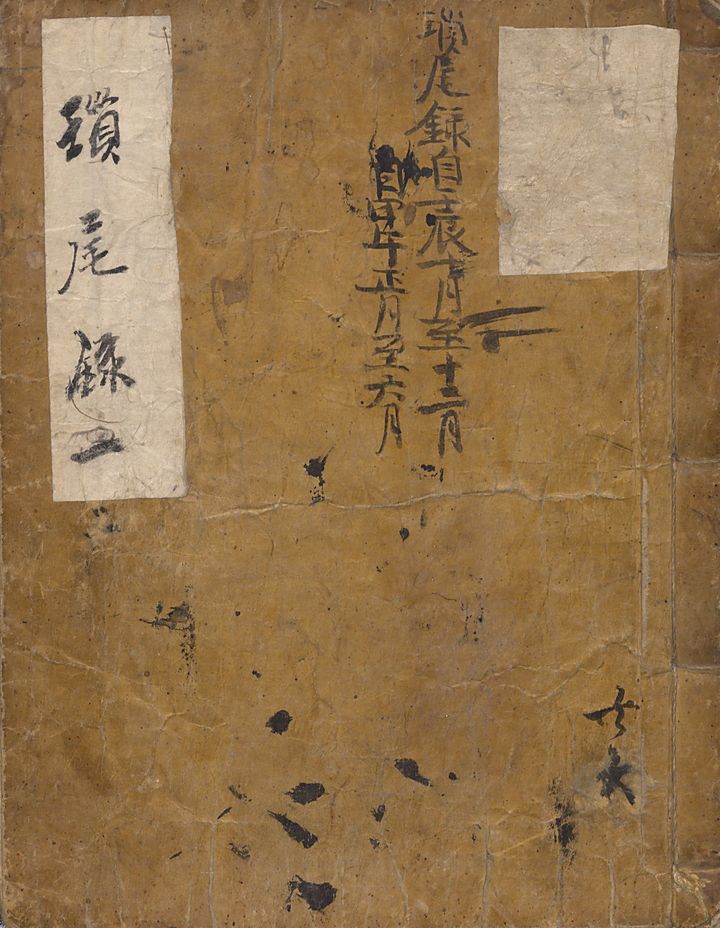 [안동=뉴시스] '쇄미록' (사진=함안조씨 해창 조병국가 기탁자료, 한국국학진흥원 소장) 2026.08.05. photo@newsis.com *재판매 및 DB 금지