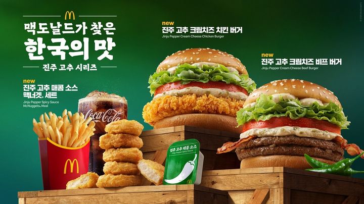 [서울=뉴시스] 맥도날드, '진주 고추 크림치즈 버거' 재출시 (사진=한국맥도날드 제공) *재판매 및 DB 금지