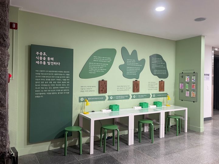 [제주=뉴시스] 제주도 민속자연사박물관 정기 테마전 '제주의 자연을 좋아한 아이들' 전시장 전경. (사진=제주도 제공) 2026.08.05. photo@newsis.com *재판매 및 DB 금지
