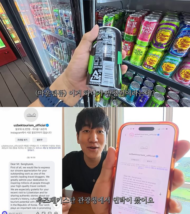 [서울=뉴시스] 우즈베키스탄 여행 중 음료수 한 캔을 시세보다 훨씬 비싼 가격에 결제했다고 폭로한 한국인 유튜버가 후일담을 올렸다. (사진=유튜브 채널 '상가의 안녕히 살아보기' 캡처)
