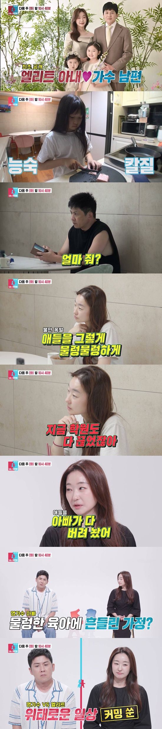 [서울=뉴시스]'동상이몽 시즌2 – 너는 내 운명'(사진=SBS 제공) 2026.08.05. photo@newsis.com *재판매 및 DB 금지
