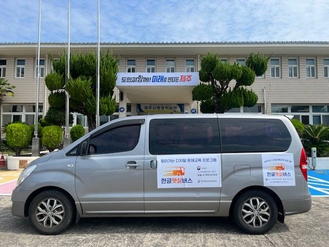 [제주=뉴시스] 제주시 AI 배움버스 차량. (사진=제주시 제공) 2026.08.05. photo@newsis.com *재판매 및 DB 금지