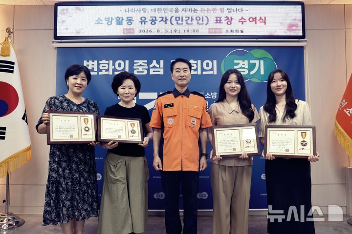 [부천=뉴시스] 최준(가운데) 부천소방서장이 5일 생명과 재산을 지킨 시민 4명에게 소방서장 표창을 수여했다. (사진=부천소방서 제공) 2026.08.05. photo@newsis.com