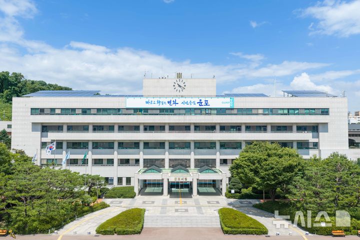[군포=뉴시스] 경기 군포시청. (사진=뉴시스 DB). photo@newsis.com 