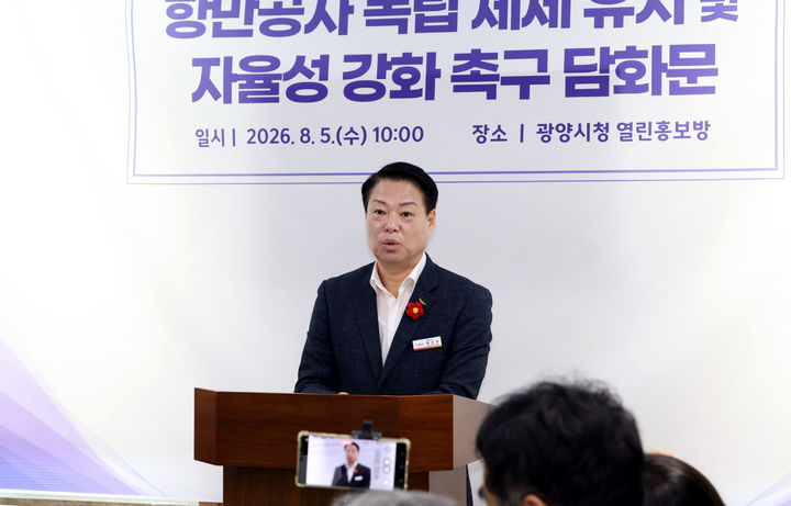 [광양=뉴시스]담화문을 발표하는 박성현 전남광주 광양시장. (사진=광양시 제공) 2026.08.05. photo@newsis.com *재판매 및 DB 금지