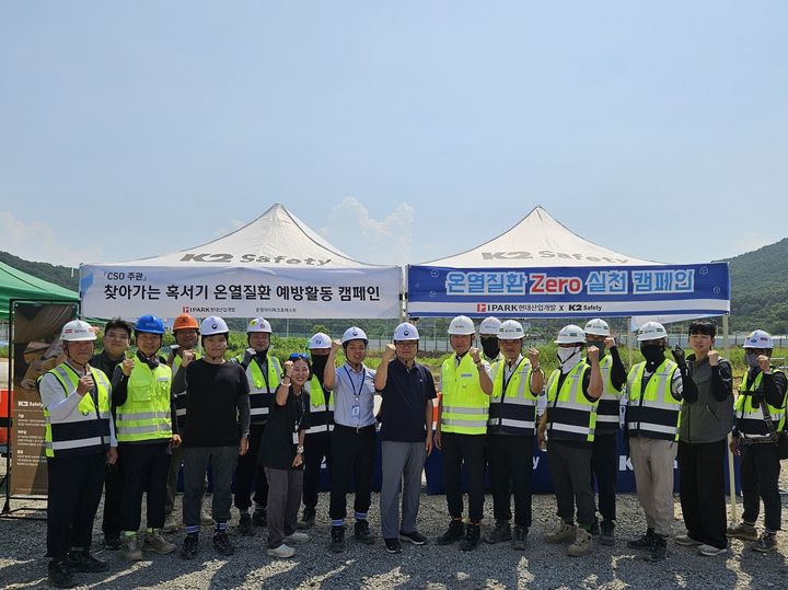 [서울=뉴시스] IPARK현대산업개발은 기록적인 폭염이 연일 이어지는 가운데 현장 안전 관리를 위해 운정 아이파크 포레스트 현장에서 혹서기 온열질환 예방 캠페인을 벌였다. (사진 오른쪽 여덟 번째 양승철 CSO, 아홉 번째 고용노동부 김문수 행정사무관). 2026.08.05. photo@newsis.com *재판매 및 DB 금지