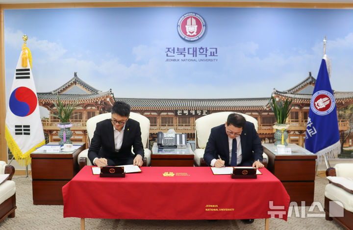 [전주=뉴시스] 전북대학교는 AI(인공지능)대학과 NH농협은행 전북본부가 '성장엔진 연계 지역인재 양성 사업'의 성공적인 추진과 AI 전문인재 양성을 위한 업무협약을 체결했다고 5일 밝혔다. (사진=전북대 제공) 2026.08.05. photo@newsis.com&nbsp; 