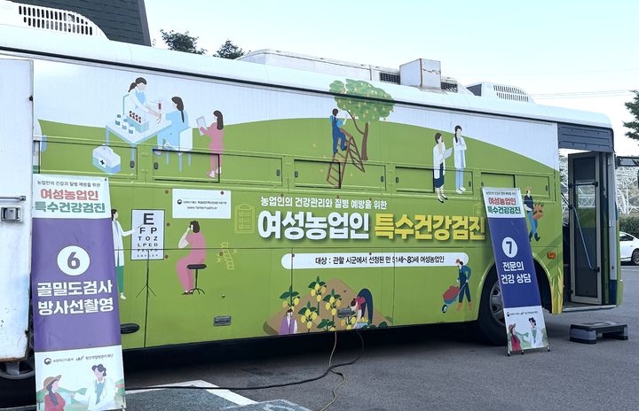 [횡성=뉴시스] 이동검진 차량. (사진=횡성군 제공) 2026.08.05. photo@newsis.com *재판매 및 DB 금지