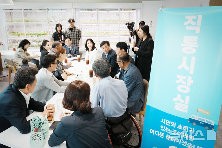 [경기광주=뉴시스] 광주시가 5일 장애인과 함께하는 '직통시장실'을 운영했다(사진=광주시 제공) 2026.08.05.photo@newsis.com