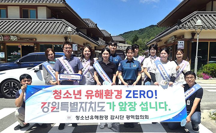 [평창=뉴시스] 오대산국립공원 일대 민관 합동 청소년 유해환경 개선 캠페인. (사진=평창군 제공) 2026.08.05. photo@newsis.com *재판매 및 DB 금지