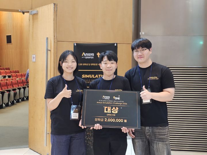 [서울=뉴시스] 7월 30일 열린 '시뮬레이션 챌린지 2026'에서 서울시립대 첨단반도체패키징연구실 소속 학생팀이 대학생부 대상을 받고 기념 사진을 촬영하고 있다. (사진=서울시립대 제공) 2026.08.05. photo@newsis.com *재판매 및 DB 금지