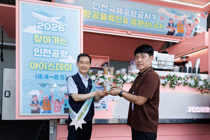 [서울=뉴시스] 김범호 인천공항공사 사장직무대행(왼쪽)이 지난 4일 인천공항 화물터미널에서 진행된 ‘찾아가는 인천공항 아이스 데이’ 행사에 참여해 항공물류 현장 근무자에 음료를 전달하고 있다. 2026.08.05. (사진=인천공항공사 제공) photo@newsis.com *재판매 및 DB 금지