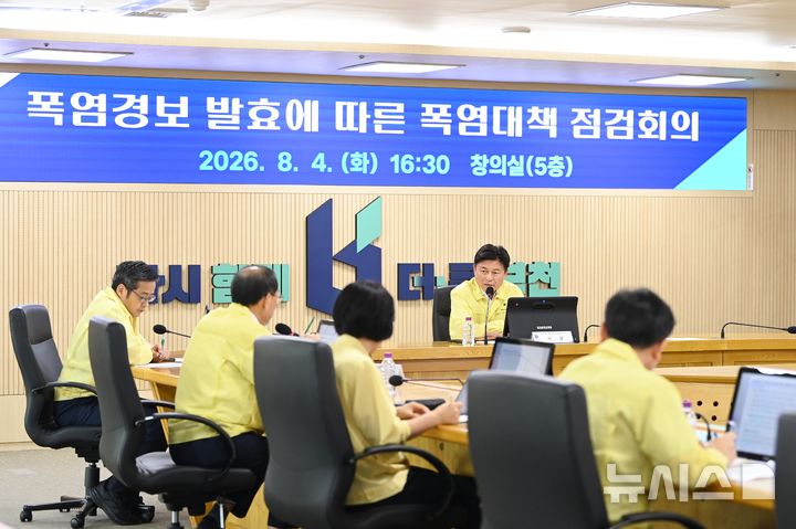 [부천소식]시, 폭염대책회의 시민안전 추가대책 마련 등