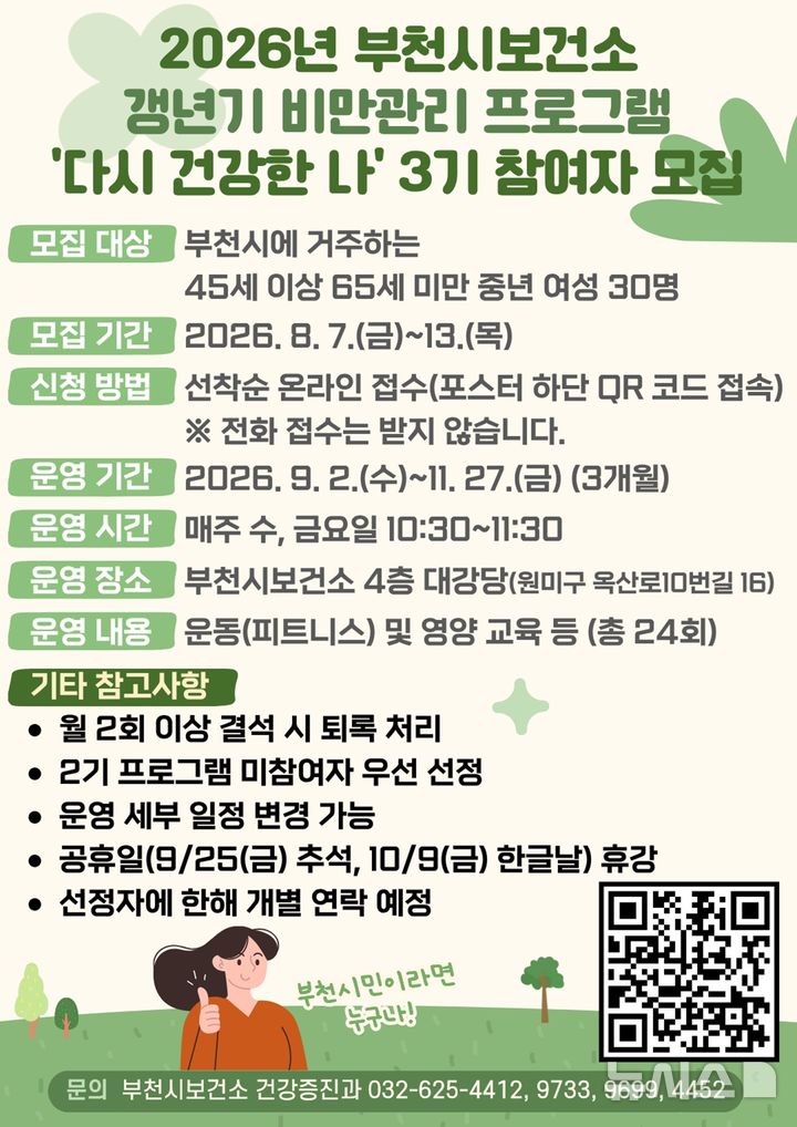[부천소식]시, 폭염대책회의 시민안전 추가대책 마련 등