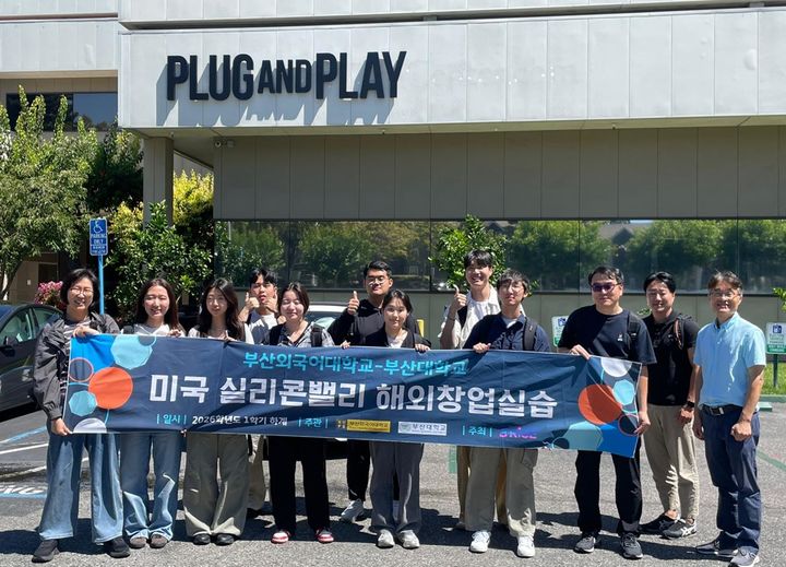 [부산=뉴시스] 부산외국어대학교와 부산대학교는 최근 미국 실리콘밸리에서 해외창업실습을 진행했다고 5일 밝혔다. (사진=부산외대 제공) 2026.08.05. photo@newsis.com *재판매 및 DB 금지
