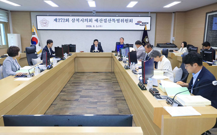 삼척시의회 제272회 예산결산특별위원회가 5일 제1차 회의를 열고 12개 부서를 대상으로 2026년도 제1회 추가경정예산안 및 기금운용변경계획안 심사를 진행하고 있다.(사진=삼척시의회 제공) *재판매 및 DB 금지