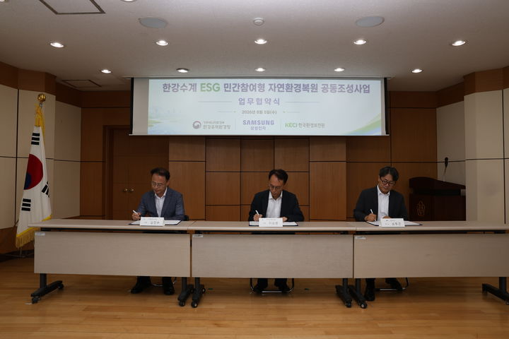 [용인=뉴시스] 삼성전자는 송두근 부사장(사진 오른쪽 첫 번째)과 한강유역환경청 이승환 청장(사진 가운데), 신진수 한국환경보전원장이 5일 '한강수계 ESG 민관협력 자연환경복원 공동조성사업' 업무협약서에 서명하고 있다. (사진=삼성전자 제공) 2026.08.05. photo@newsis.com *재판매 및 DB 금지