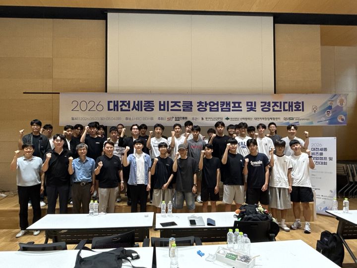 [대전=뉴시스] '대전·세종 비즈쿨 창업캠프 및 경진대회' 기념촬영. (사진=대전대 제공) 2026.08.05. photo@newsis.com *재판매 및 DB 금지