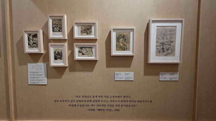 [사진=박현주 미술전문기자]이대원 회고전에 그의 스승 사토 스승 작품도 선보인다. *재판매 및 DB 금지