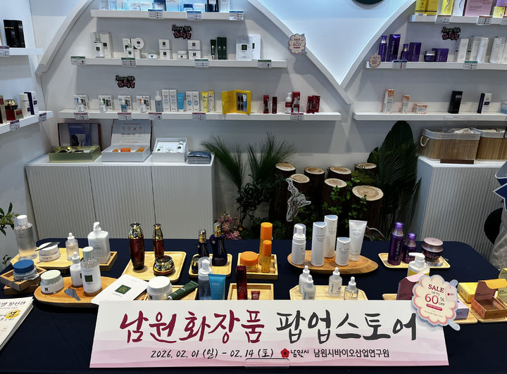 남원 화장품 오프라인 판매대 모습.(사진=남원시 제공)2026.08.05. *재판매 및 DB 금지
