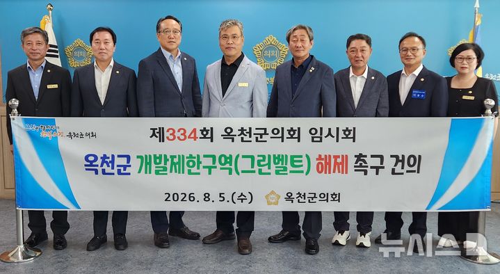 옥천군의회 "그린벨트 29㎢ 해제하라" 촉구 건의안 채택