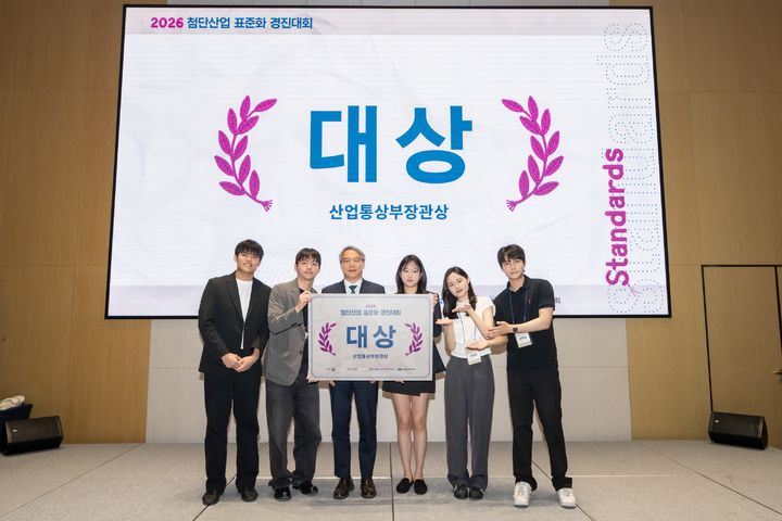 [서울=뉴시스] 국민대 신소재공학부 학생들이 '제2회 첨단산업 표준화 경진 대회'에 참가해 산업통상부 장관상을 받았다. (사진=국민대 제공) 2026.08.05. photo@newsis.com *재판매 및 DB 금지
