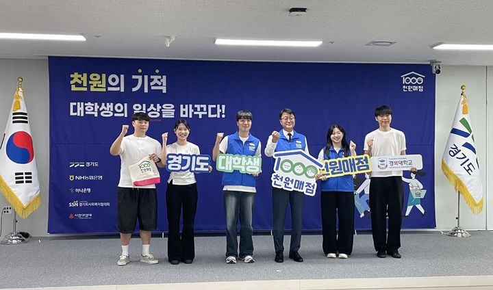 [포천=뉴시스] 경기도 주관 '대학생 천원매점' 도입. (사진=경복대 제공) 2026.08.05. photo@newsis.com *재판매 및 DB 금지