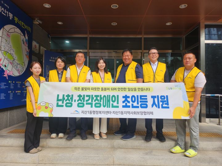 [대구=뉴시스] 대구 수성구 지산1동 지역사회보장협의체가 저소득 난청 노인과 청각장애인 5가구에 화재경보기와 방문초인등을 설치했다. (사진=대구시 수성구 제공) 2026.08.05. photo@newsis.com *재판매 및 DB 금지