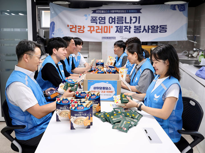 [서울=뉴시스] 4일 서울 용산구 서울특별시립 서울역쪽방상담소에서 상미당홀딩스 계열사 임직원들이 취약계층에 전달할 폭염극복 건강꾸러미를 포장하고 있다.. (사진=상미당홀딩스 제공) *재판매 및 DB 금지