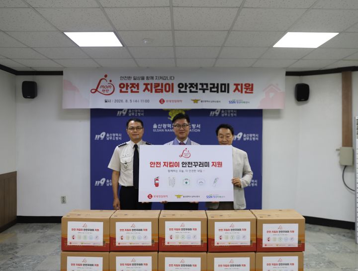 [울산=뉴시스] *재판매 및 DB 금지